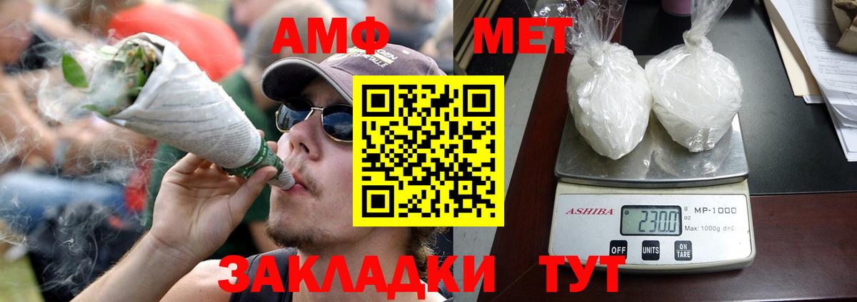 Амфетамин Розовый  АМФ  Полысаево  Вход с VPN 