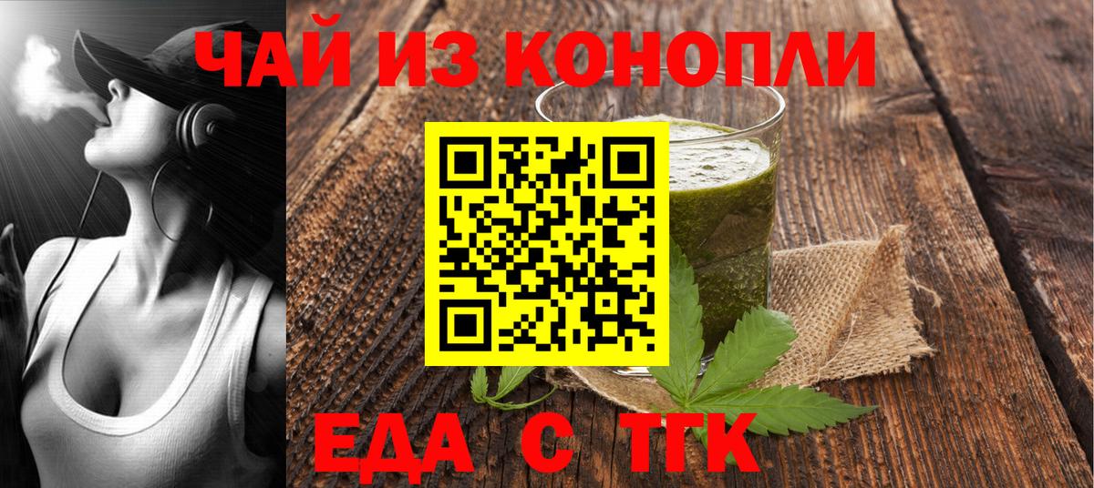 Cannafood марихуана  Вход с VPN  Полысаево 