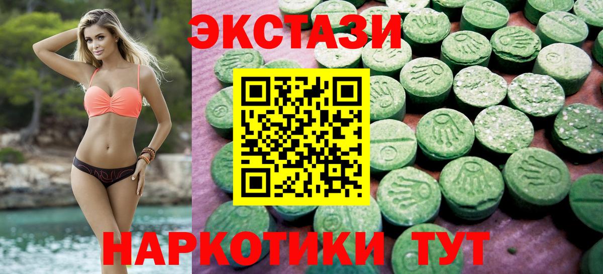 Экстази  Вход с VPN  Полысаево  Ecstasy Дубай  где купить наркоту  ЭКСТАЗИ Cube 