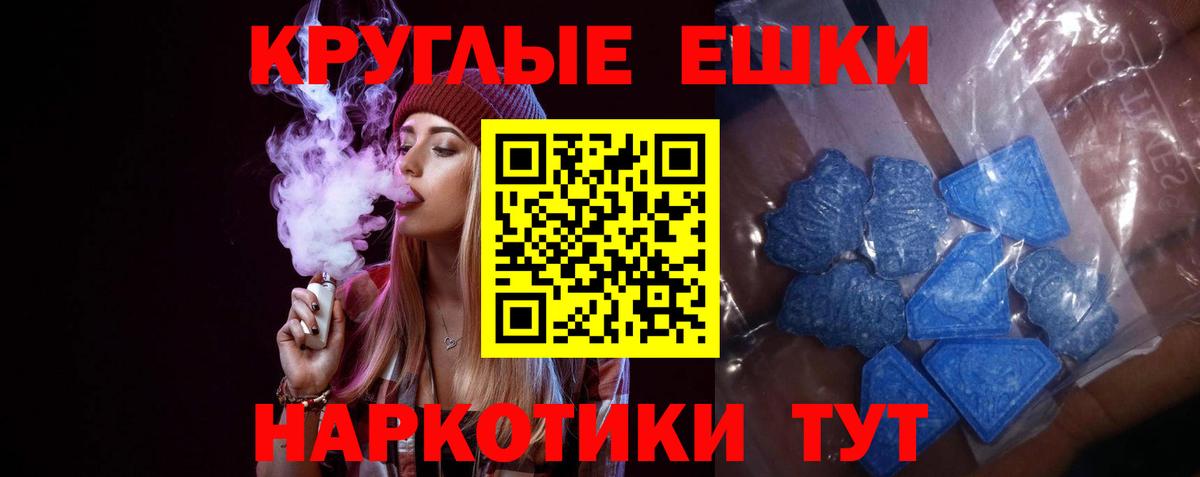 Экстази диски Полысаево