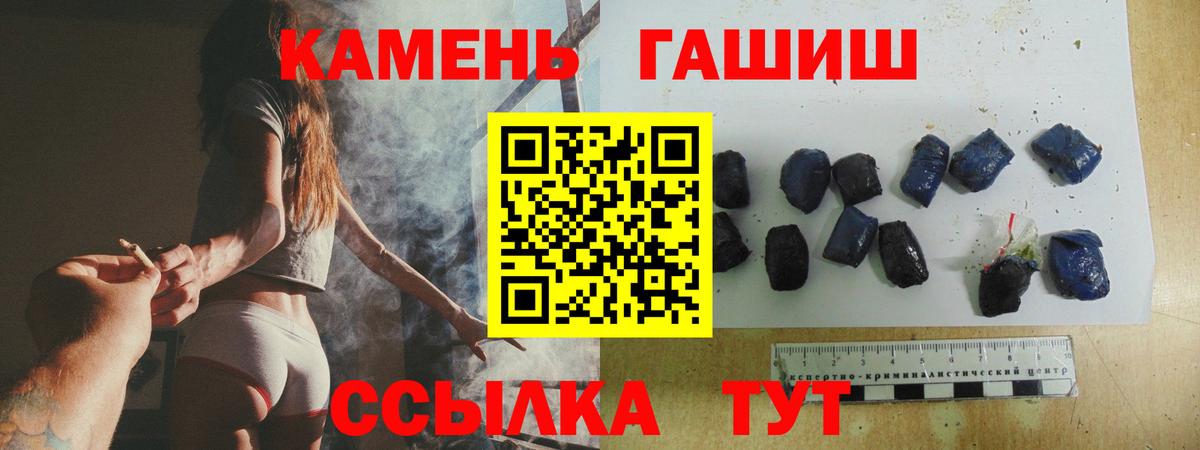 ГАШ Ice-O-Lator  Гашиш Cannabis  Вход с VPN  Полысаево 