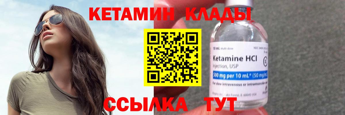 Полысаево  Кетамин VHQ  Вход с VPN  КЕТАМИН ketamine 