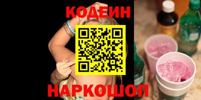 герыч Сланцы