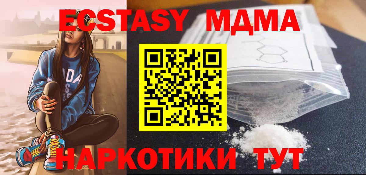 МДМА crystal  MDMA VHQ  Вход с VPN  Полысаево 