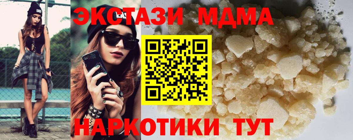 MDMA crystal Полысаево