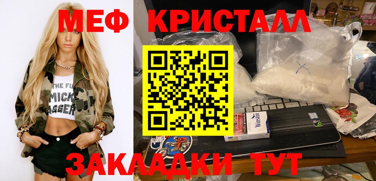 Полысаево  Меф  Вход с VPN  МЕГА как зайти  Мефедрон мяу мяу 