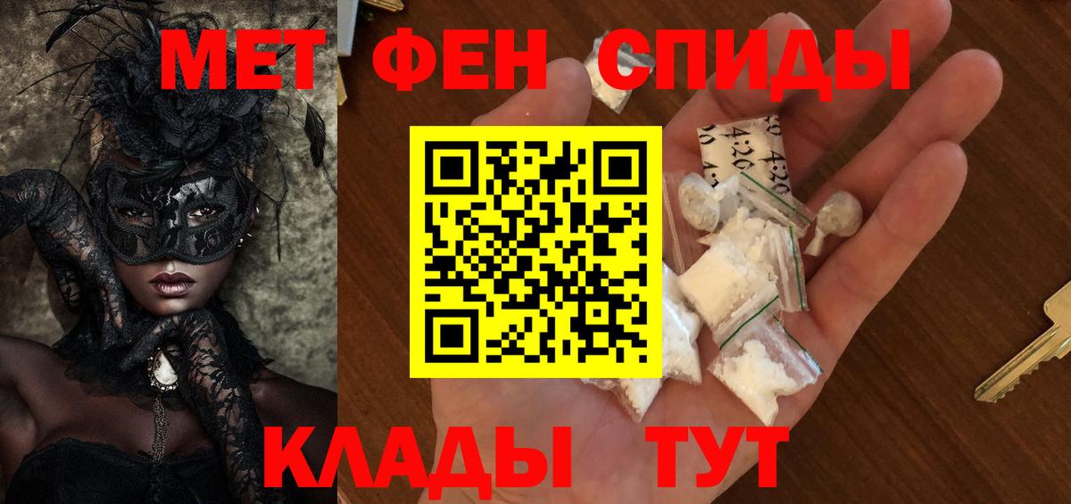Полысаево  Первитин винт  Вход с VPN  Первитин винт 