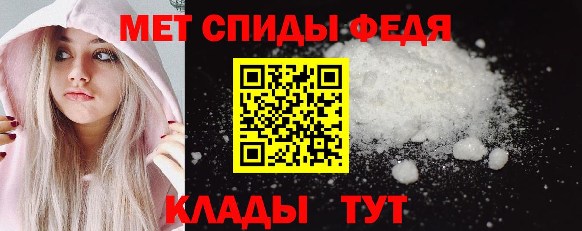 МЕТАМФЕТАМИН кристалл Полысаево