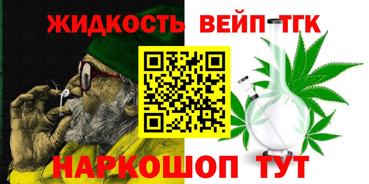 Полысаево  ТГК THC oil  Вход с VPN  Дистиллят ТГК вейп с тгк 