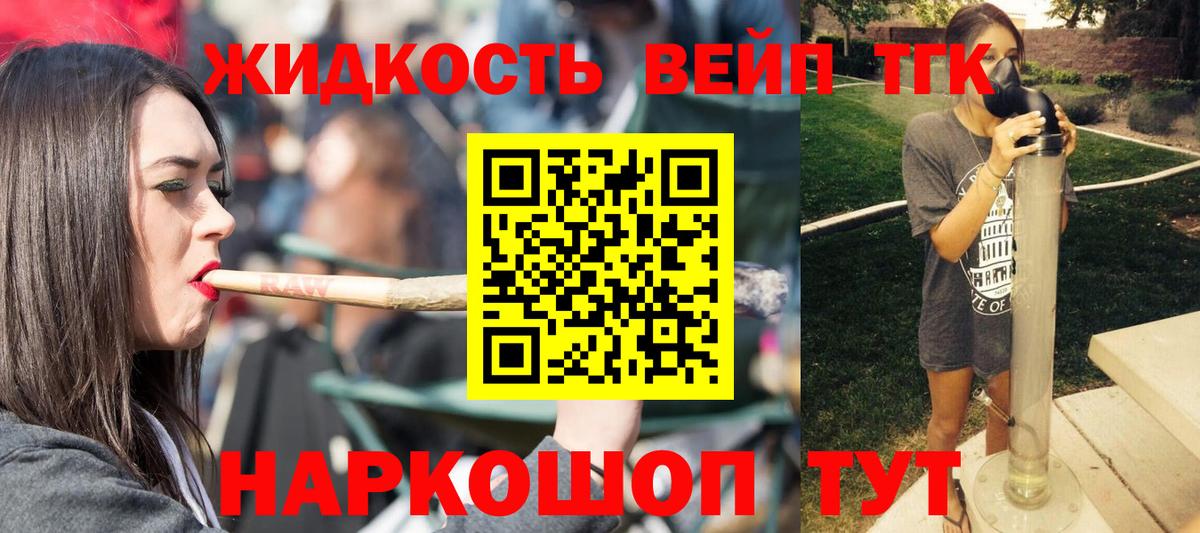 ТГК гашишное масло Полысаево